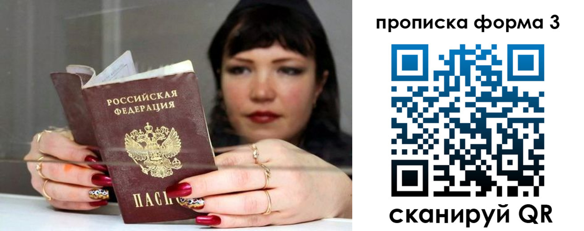 временная регистрация для школы в Ирбите