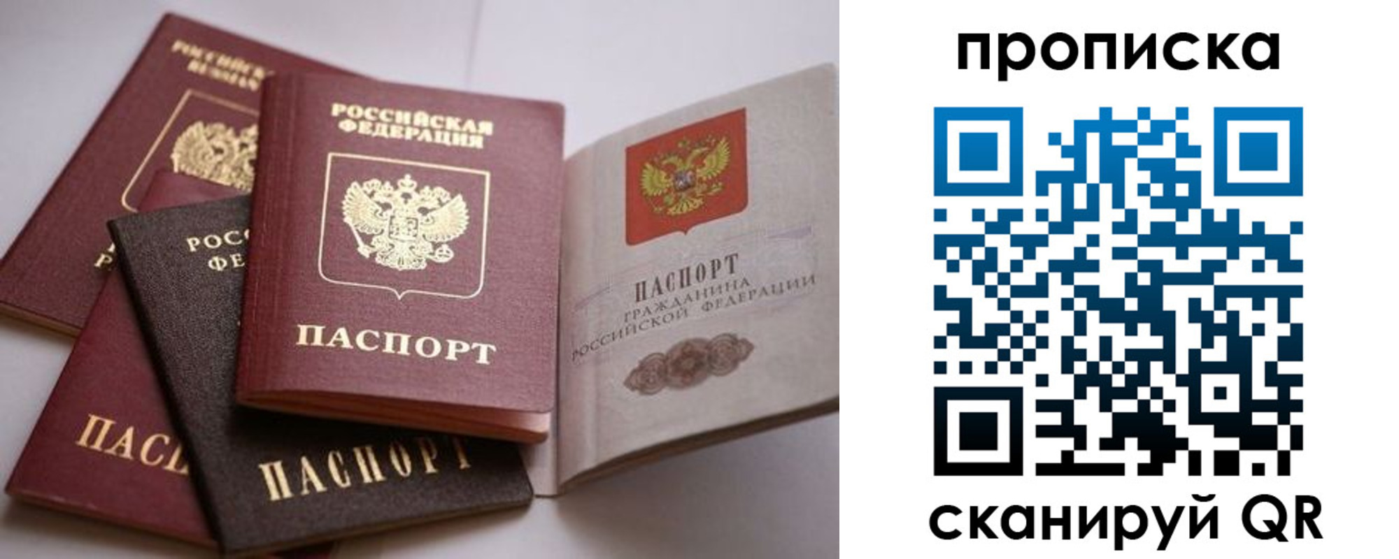 прописка ребенка в Ирбите