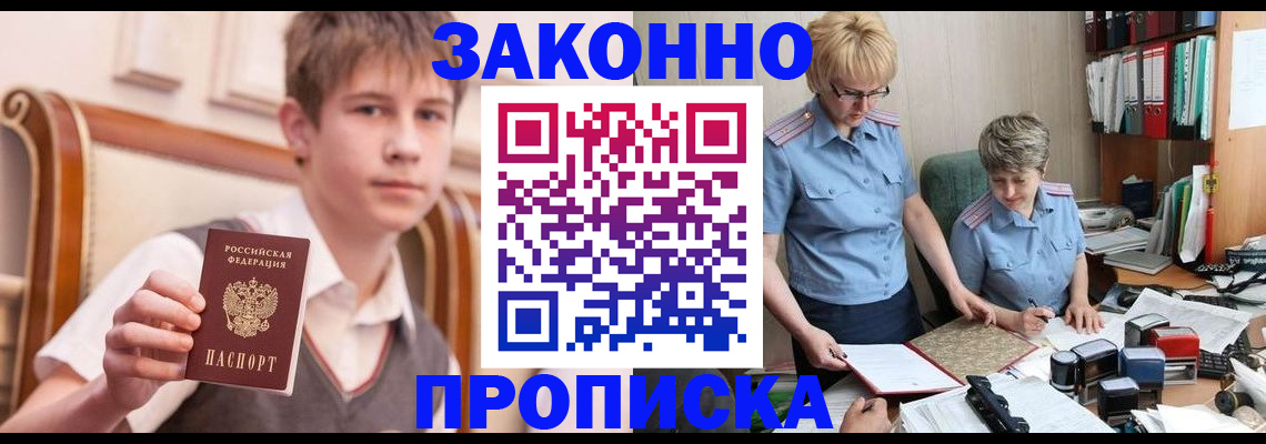купить прописку в Ирбите